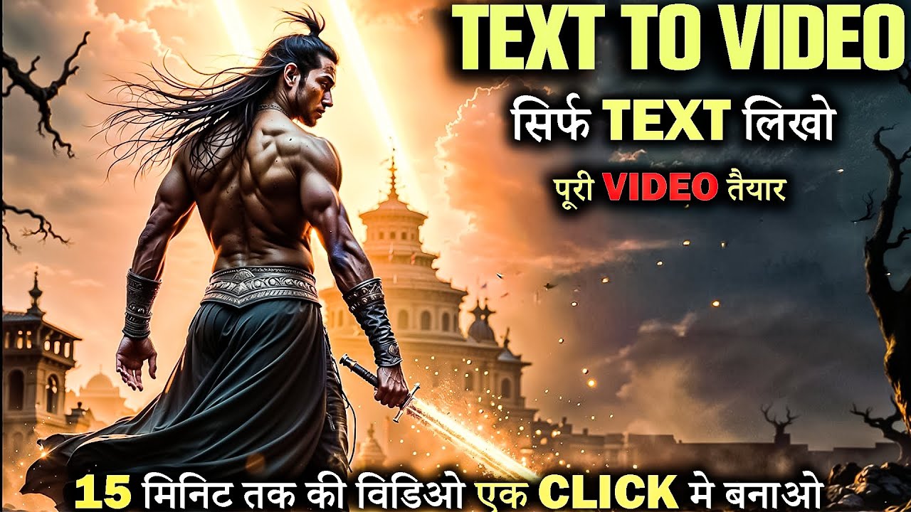 Ai Se Video Kaise Banaye | ai video kaise banaye |text to video ai free