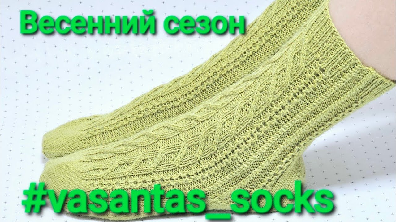 МК КРУГЛЫЙ СТРОНГ / НОСКИ С УЗОРОМ