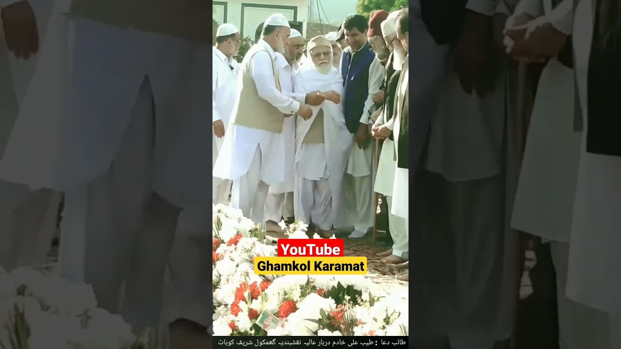 #Hazrat #Peer #Badshah #sahib #ghamkol #sharif #kohat #Pir #peerbadshahsahib #munawarshah #urs #new
