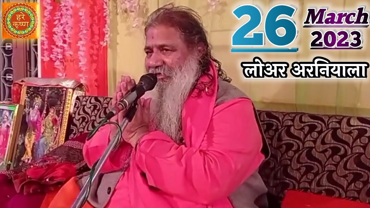 Baba Bal Ji Maharaj_26-Mar-2023 (Lower Arniala) Satsang & Bhajans