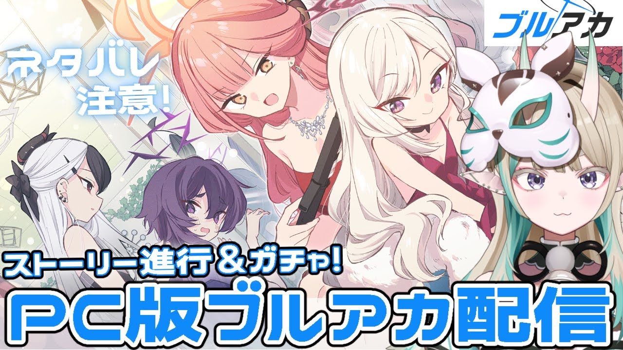 【#ブルアカ 】デイリーざぼってました。正直に…ごめんなさい！【#ブルーアーカイブ】