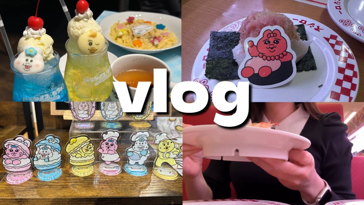 【vlog】久々の供給に狼狽えるオタク🐰🩷｜おぱんちゅうさぎ｜んぽちゃむ｜可哀想に｜スシロー｜オタ活｜おぱ活｜んぽ活