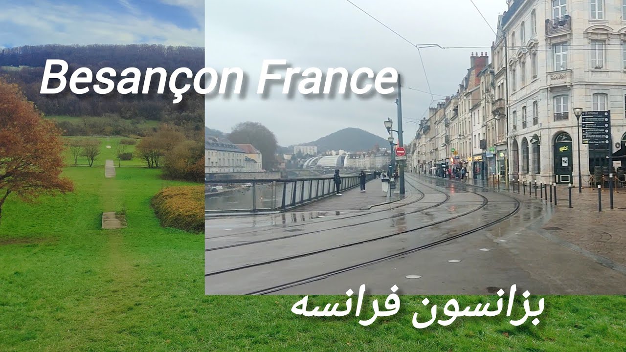 France, Besan&ccedil;on. فرانسه، بزانسون