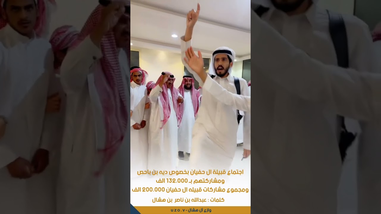 اجتماع قبيلة ال حفيان ال عاطف بخصوص دية بن باحص في محافظه المزاحميه