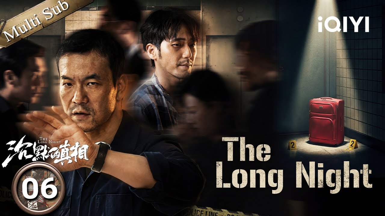 【Multi-Sub|FULL】The Long Night 沉默的真相🩸EP06 | Ding Chunmei admits she framed Hou 😔 | iQIYI English