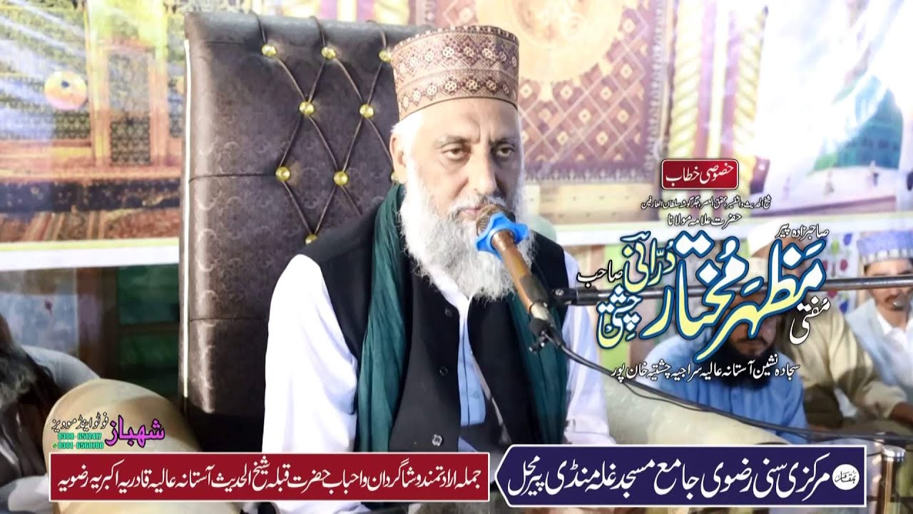 Mufti Mazhar Mukhtar Durrani