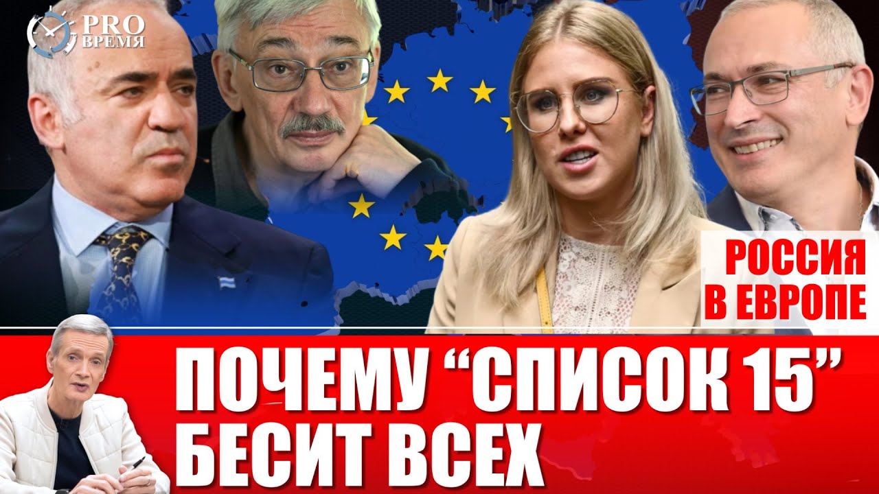 Испытательный срок: новую делегацию России в ПАСЕ называют «стерильной» | PROВремя