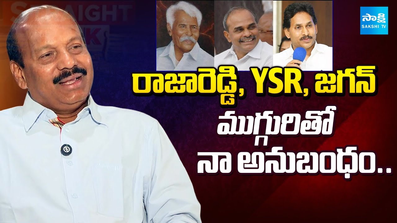 జగన్ లో నాకు నచ్చింది.. | Meda Raghunath Reddy About His Attachment With YSR Family | @SakshiTV