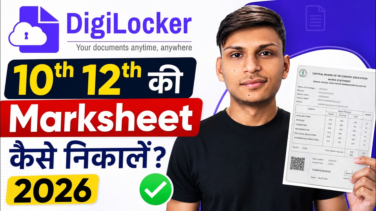How to Download Marksheet from Digilocker | 10th and 12th Marksheet Download Digilocker | 2026 Re...