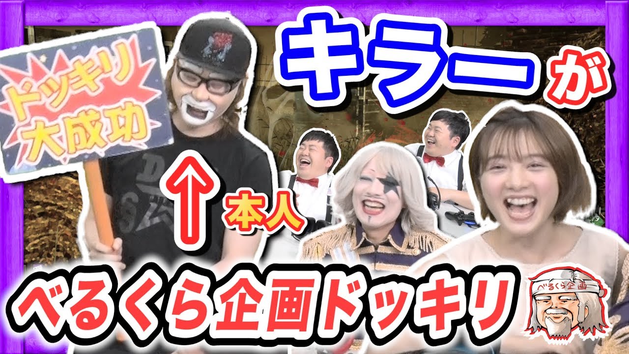 【ドッキリ 】べるくら企画 が、実はキラーをやってるドッキリしたら大変なことにｗ【デッドバイデイライト】