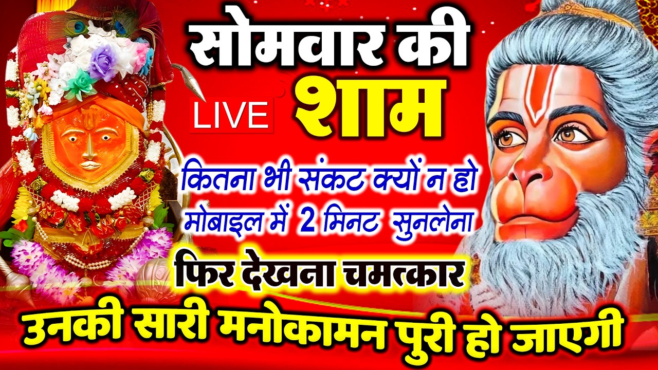 बागेश्वर बालाजी 24 घंटे के अंदर जिंदगी बदल देंगे 2 मिनट के दर्शन भाग्य चमका देंगे bageshwar dham