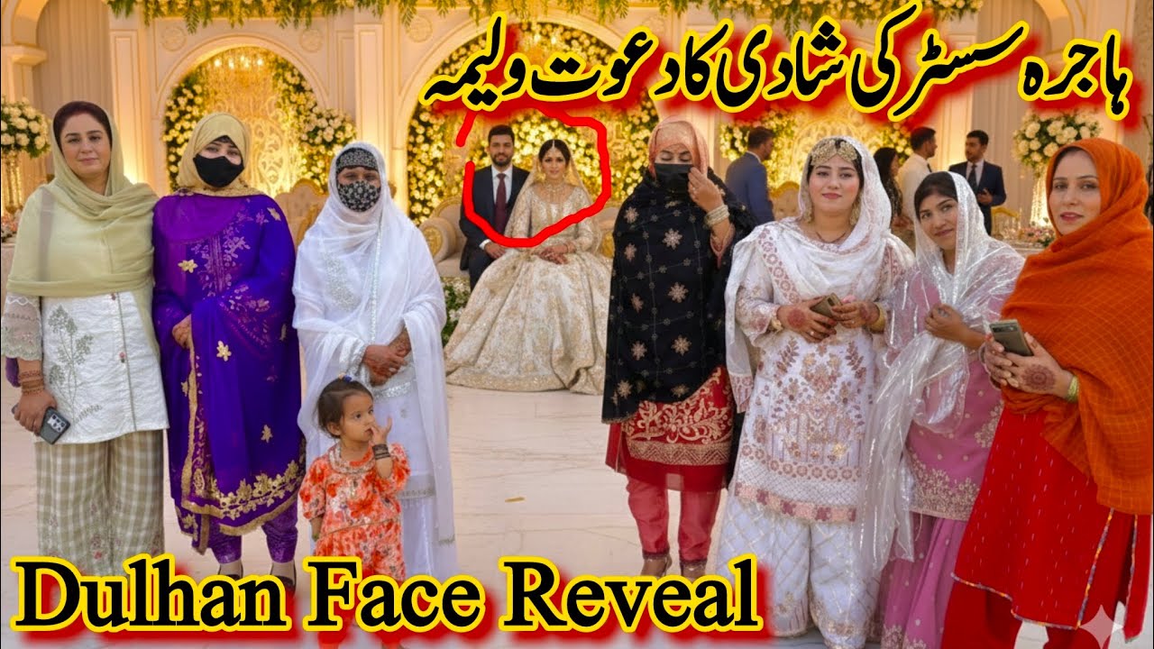 Hajra Sister Ki Shadi Ka Dawat Walima | Dulhan Face Reveal | Gaon M Dawat Walima | Village Wedding 💒