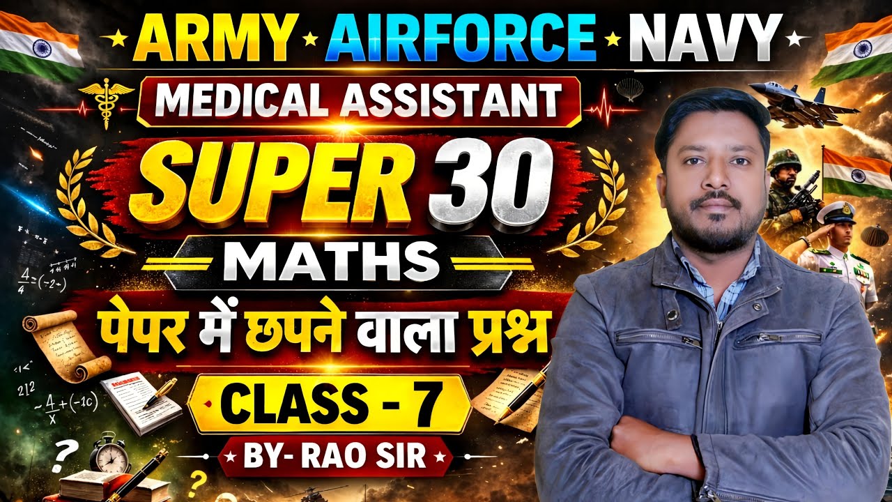 Airforce Maths Class-07| Airforce 01/2027Army Agniveer 2026 / Agniveer Army Math Original Paper