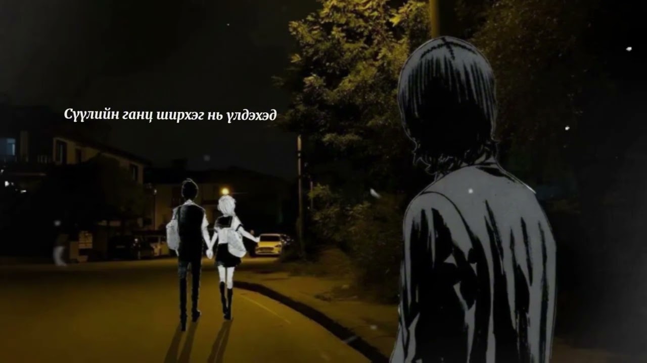 9suult- hamgiin hugjiltei