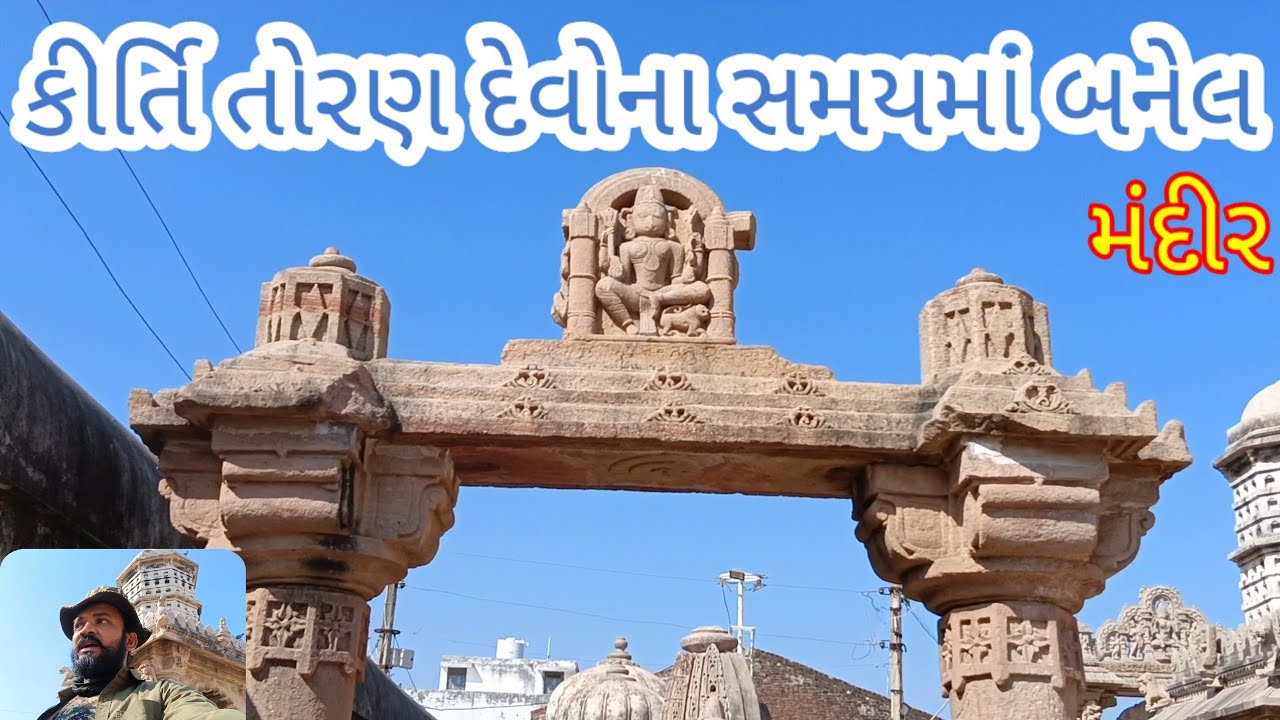 હેરિટેજ  દેવ નગર 5000 વર્ષ જુનુ ગામ /देव नगर भगवान का गांव/big History gujarat