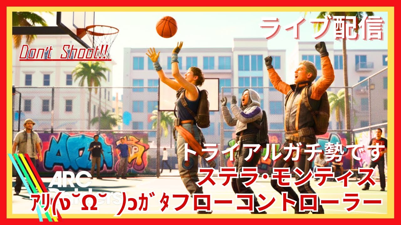 【ARC Raiders】フローコントローラー有り難く頂きます #arcraiders #arc #ゲーム実況 #クエスト #ps5 #トライアル 