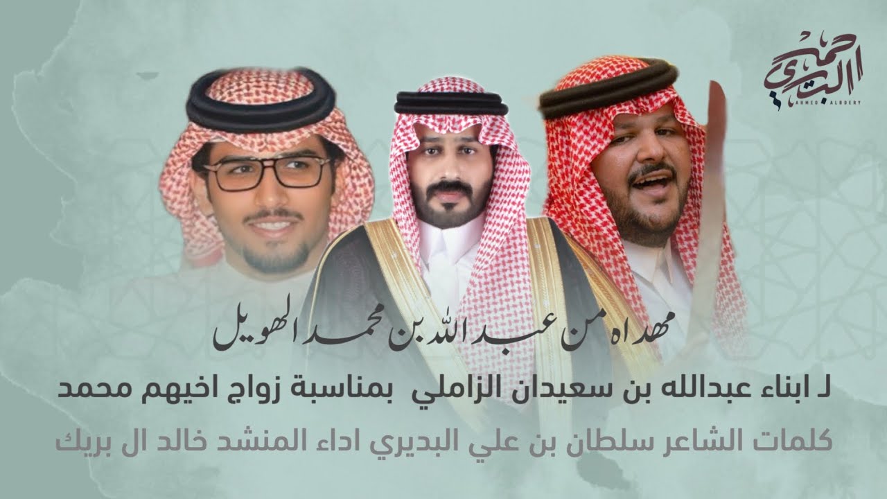 بسم ذخر عبدالله هلا والقلوب صحاح ✨  اداء خالد ال بريك ✨ #2025