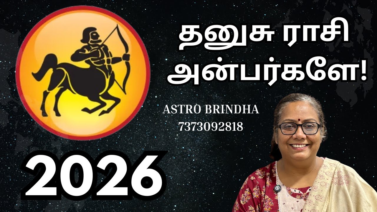 Для Стрельцов 2026 год обещает быть очень важным! #astrobrindha