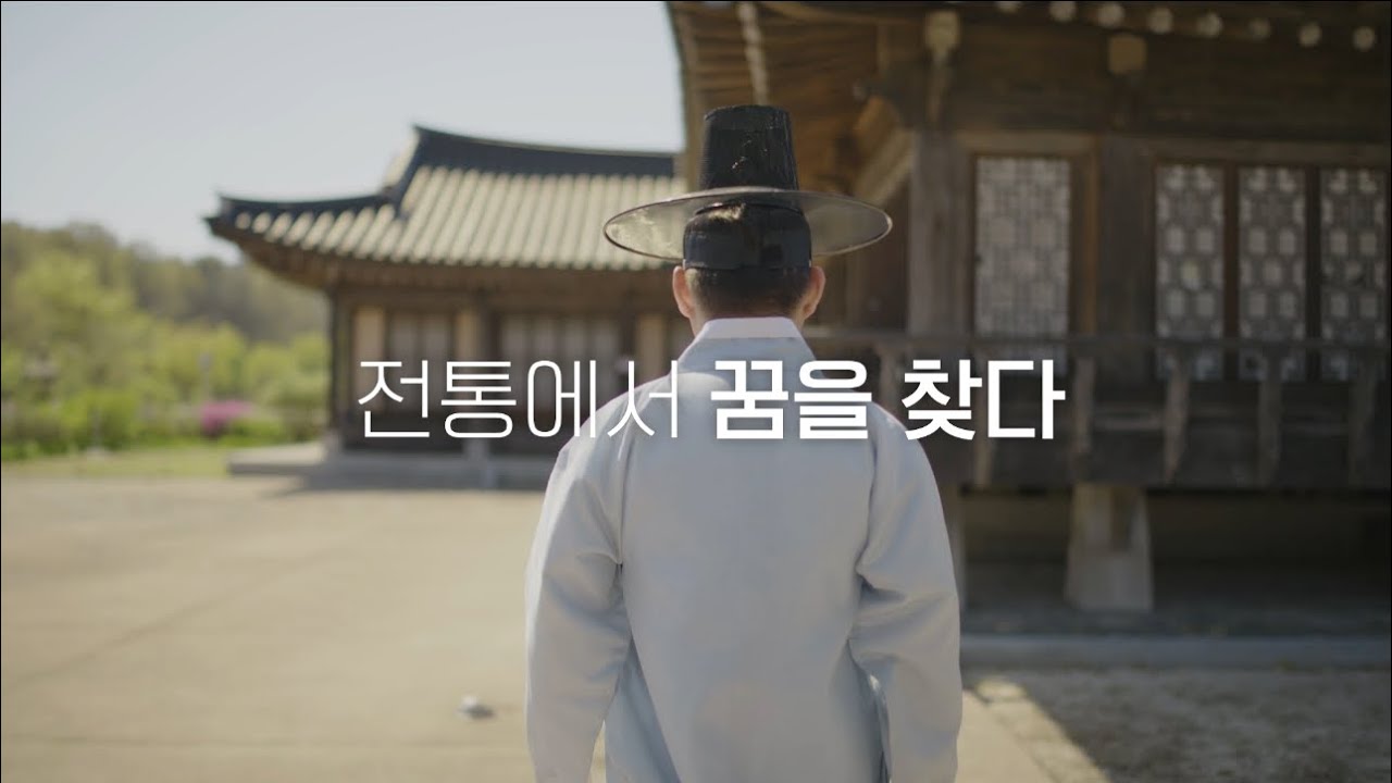 한국전통문화대학교 7개 학과 소개 영상