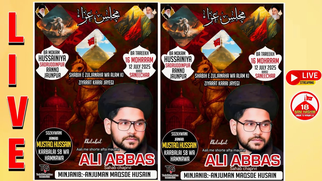 🔴Live | Majlis e Aza | Maulana Ali Abbas Chhaparvi | 16 Muharram 2025 | Sadruddinpur Ranno Jaunpur