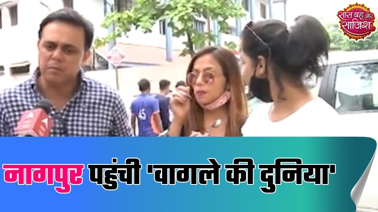 Wagle Ki Duniya: Star cast's fun affair with fans in Nagpur