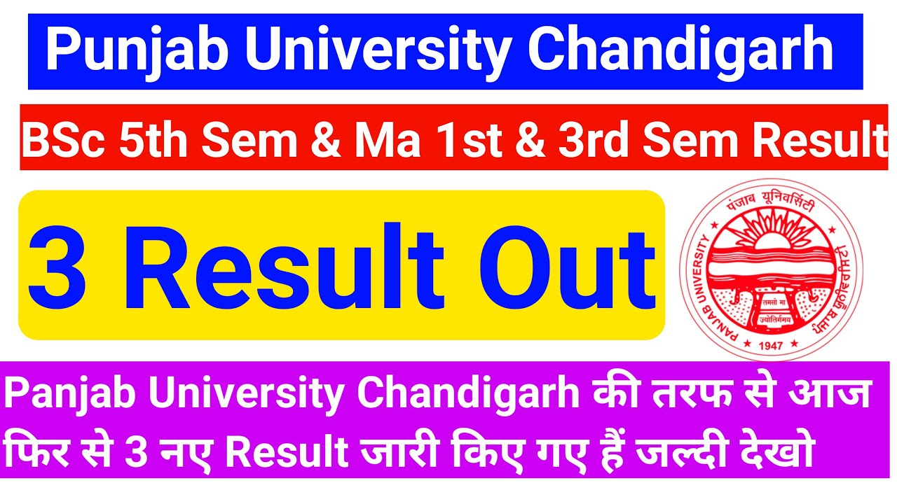 Panjab University Bsc , MA Result 2021 | PU University Latest Updates | PU NEWS | PU  Result