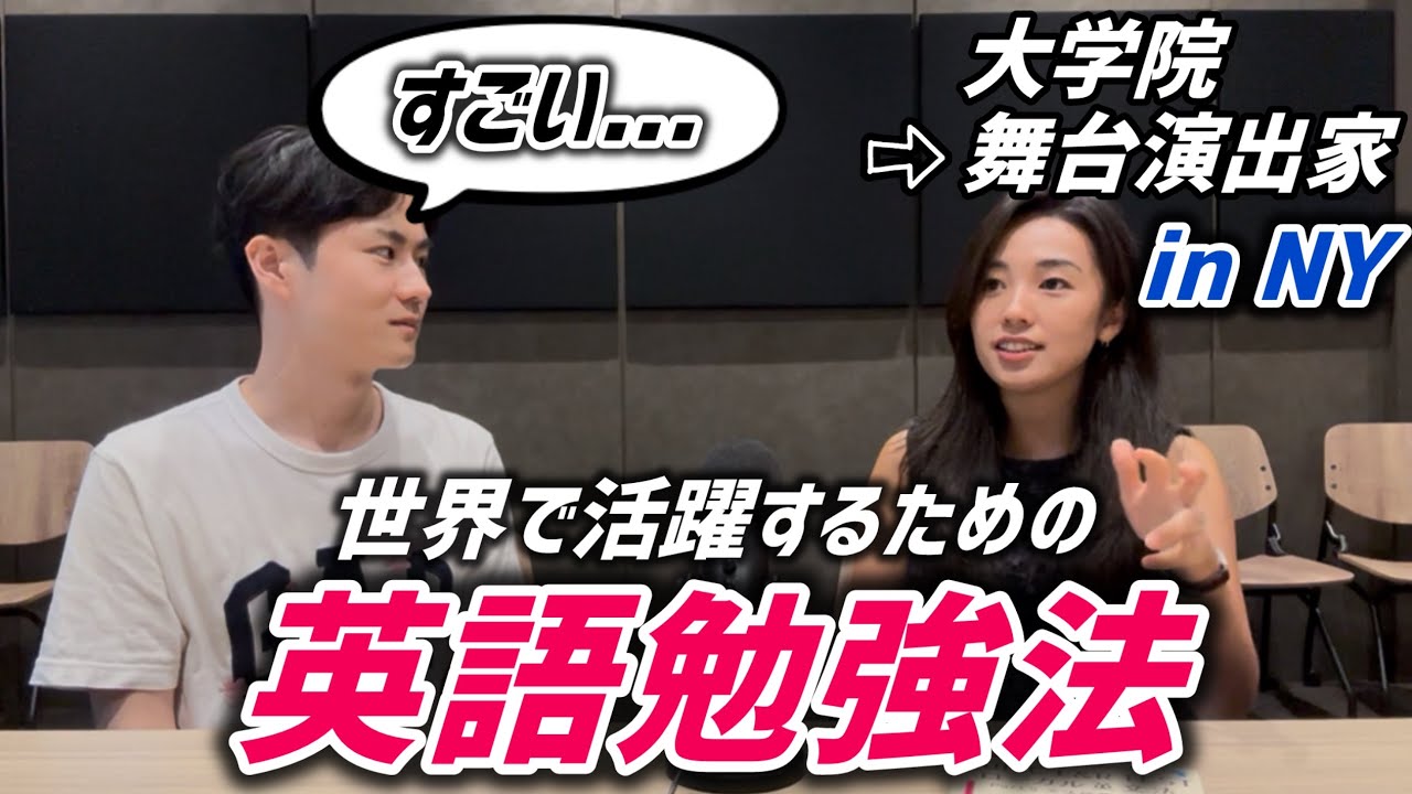 独学で英語を身につけたSakiさんに勉強法を聞いた【試験と実践】
