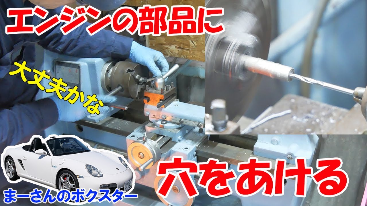 ボクスターのエンジン整備10 インターミディエイトシャフトの加工【ポルシェボクスター49】
