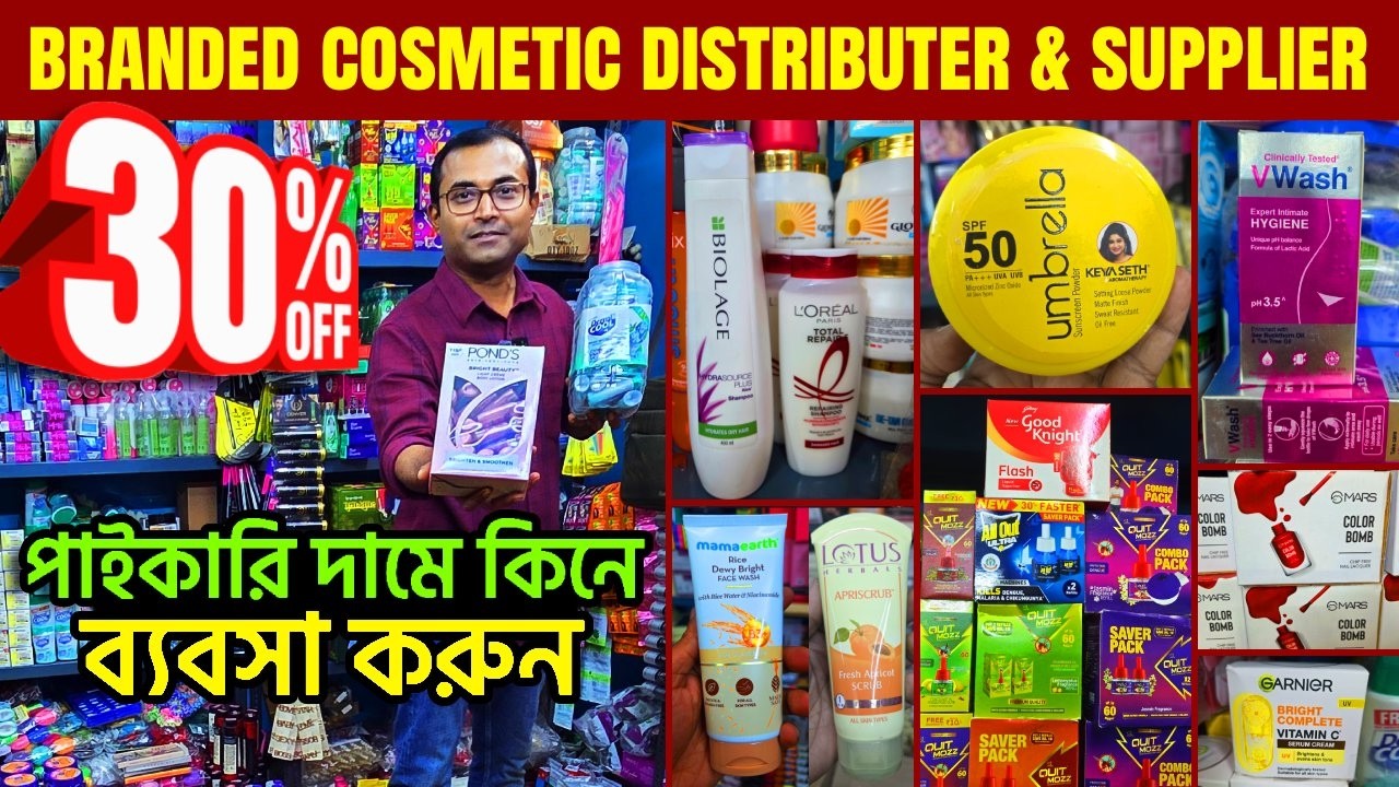 Branded Cosmetic Distributer & Supplier In Kolkata Barabazar | Branded Cosmetic Wholesaler