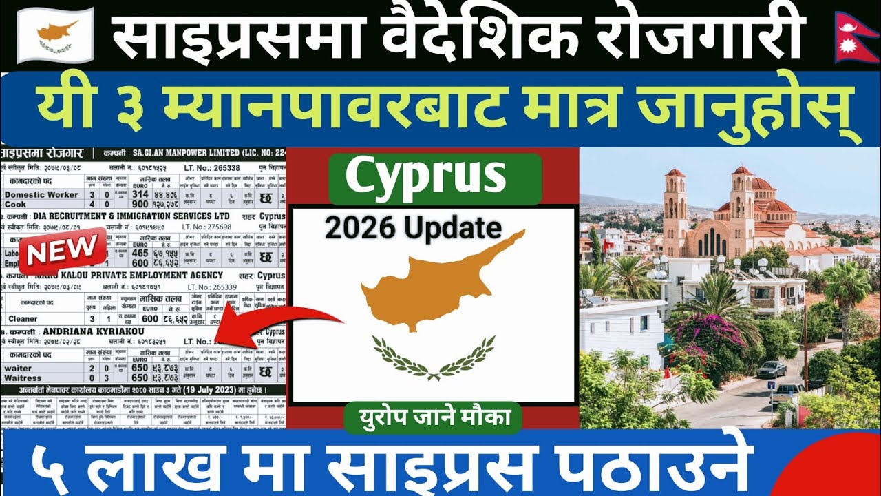 2026- Cyprus Working Visa For Nepalese|| Work permit Cyprus ||Europe Cyprus Working Visa Proccess 