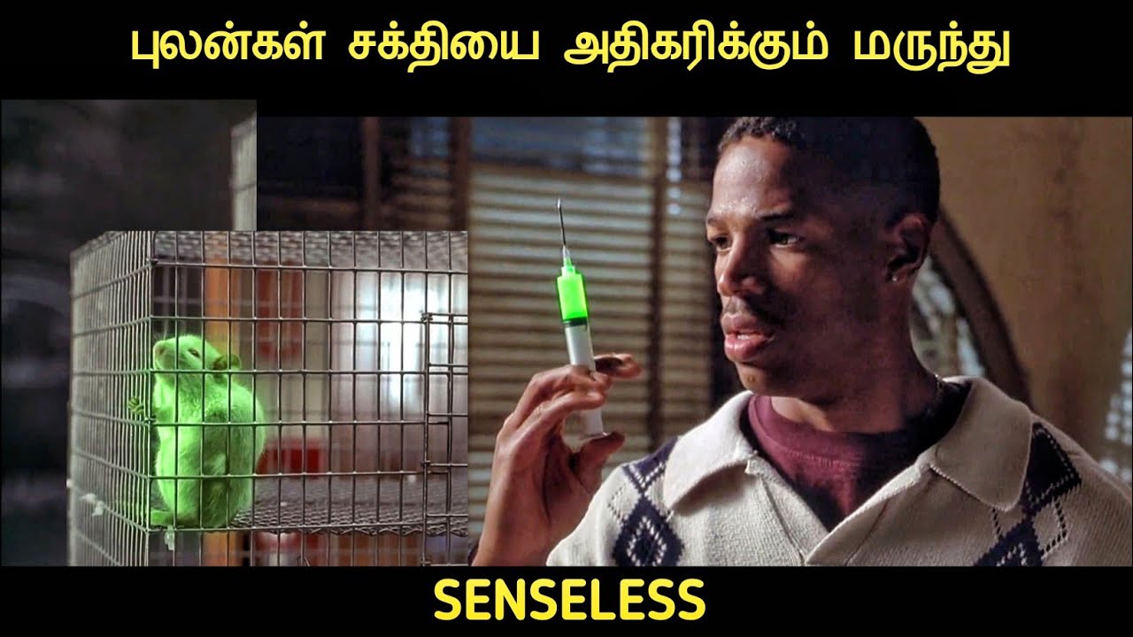 ஊசி போட்டு வேலை வாங்க பாக்குறான் | Movie Multiverse