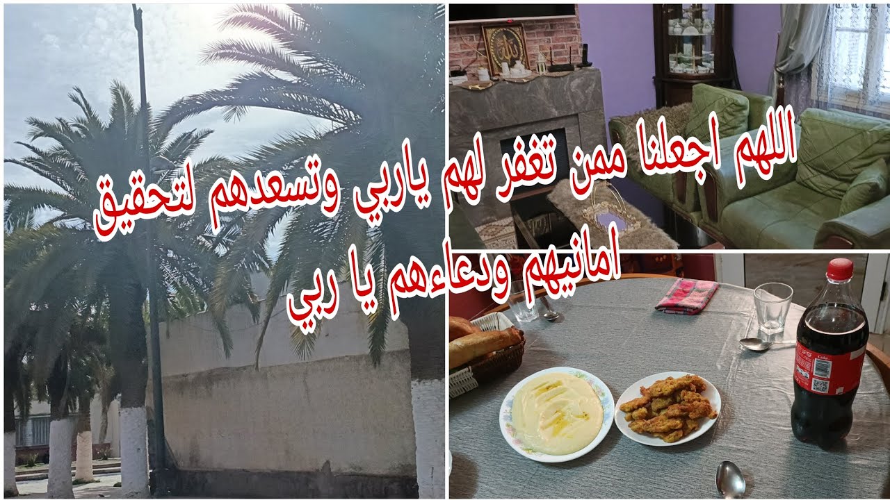 روتين 🌸 تنظيف 💪 ليلة نصف من شعبان: اللهم ادخلنا الجنة من غير حساب ولا سابق عذاب 🤲 موعظة ❤️