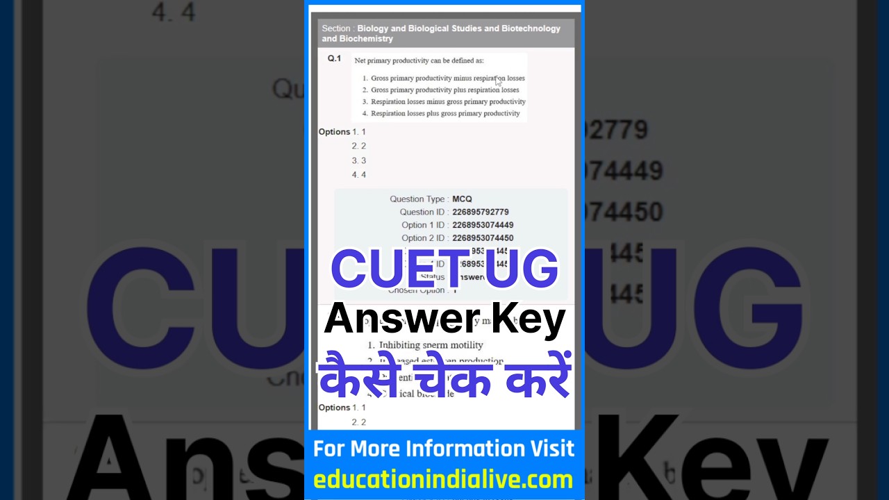 CUET Answer Key 2026 How To Check ? How To Check CUET Answer Key 2026 ? CUET UG Answer Key 2026