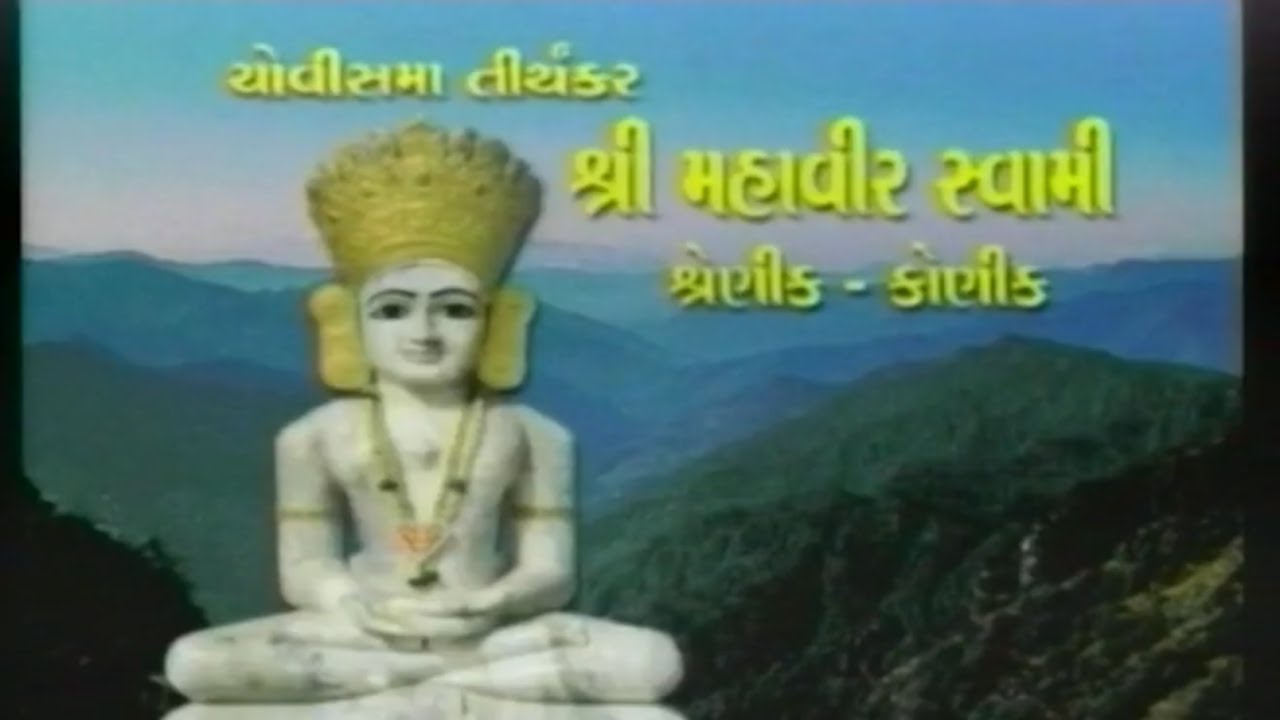 Shri Mahavir Bhagwan Part-193 | શ્રી મહાવીર ભગવાન ભાગ-193 | Tirthankaronu Yatharth Tatva Darshan