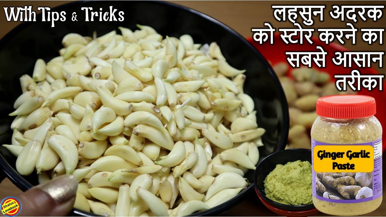 The easiest way to store garlic and ginger for more than 1 year - Ginger Garlic Paste Recipe - Homemade