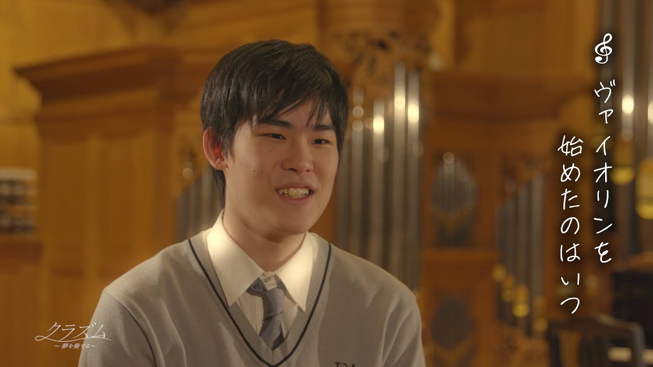 【インタビュー編】神尾真由子が認めるdolceな音色　ヴァイオリニスト竹内鴻史郎