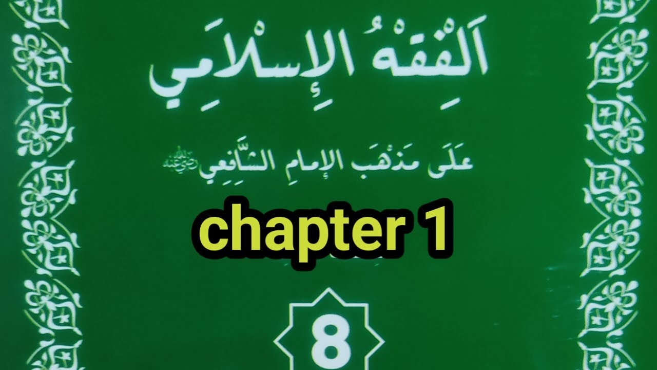 Class 8-Fiqh-chapter 1