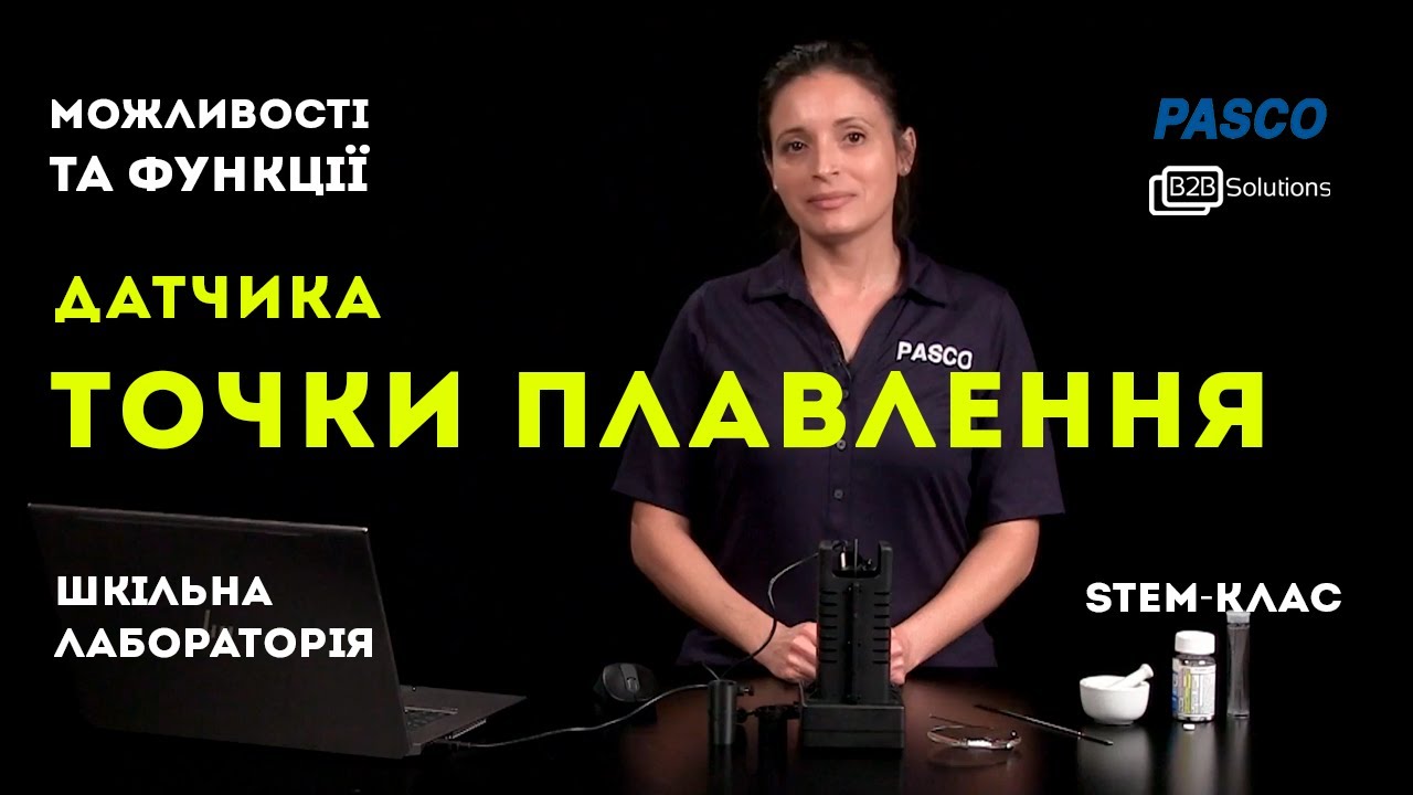 Навчальний експеримент з приладом для визначення температури плавлення та аптечним аспірином