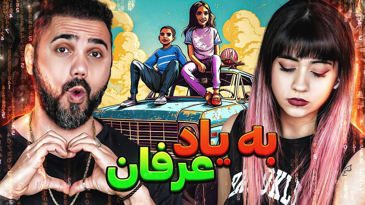 Erfan - Be Yadeh 