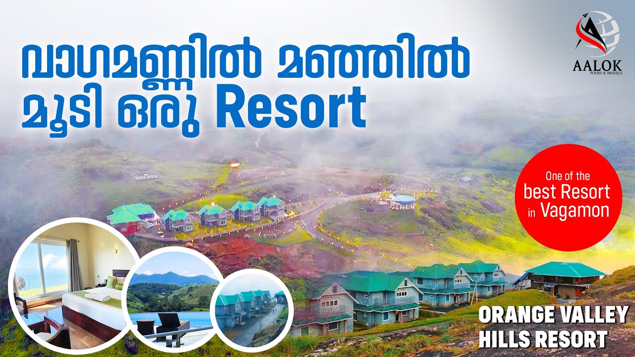Один из самых красивых курортов в Вагамоне — Orange Valley Resort Vagamon | Видеоблог - 223