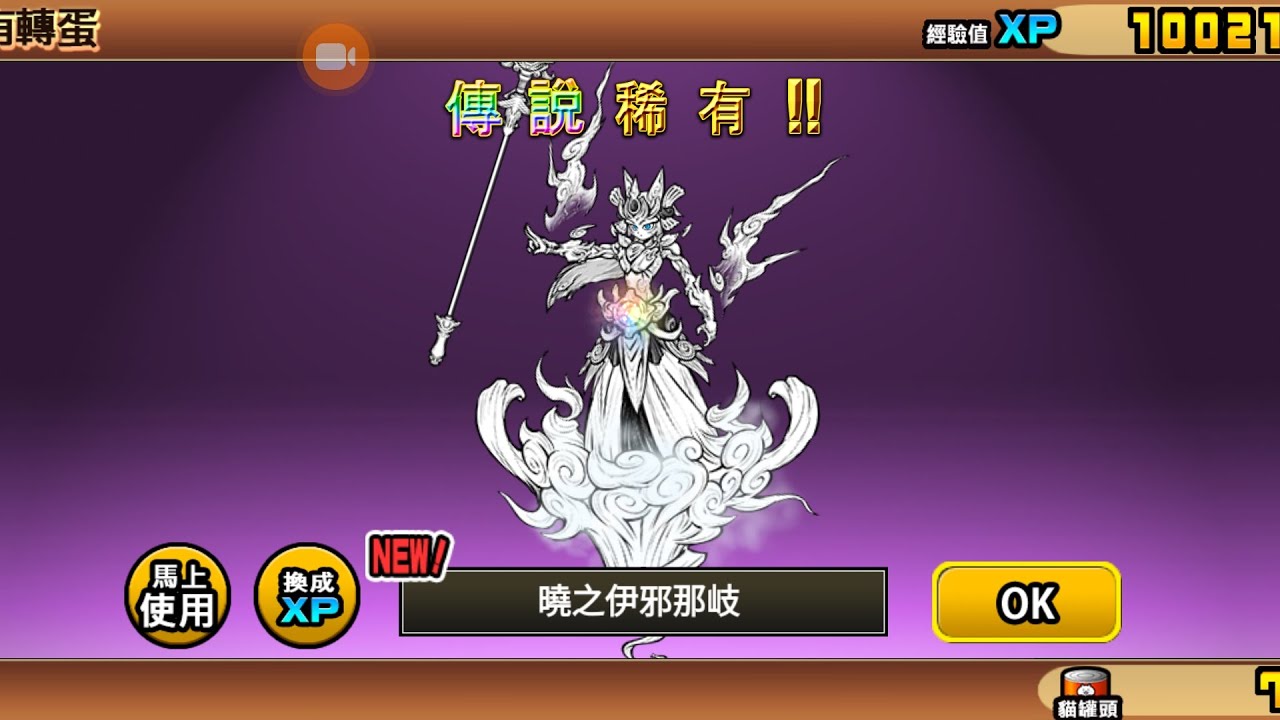 通關第一世界 （貓咪大戰爭）