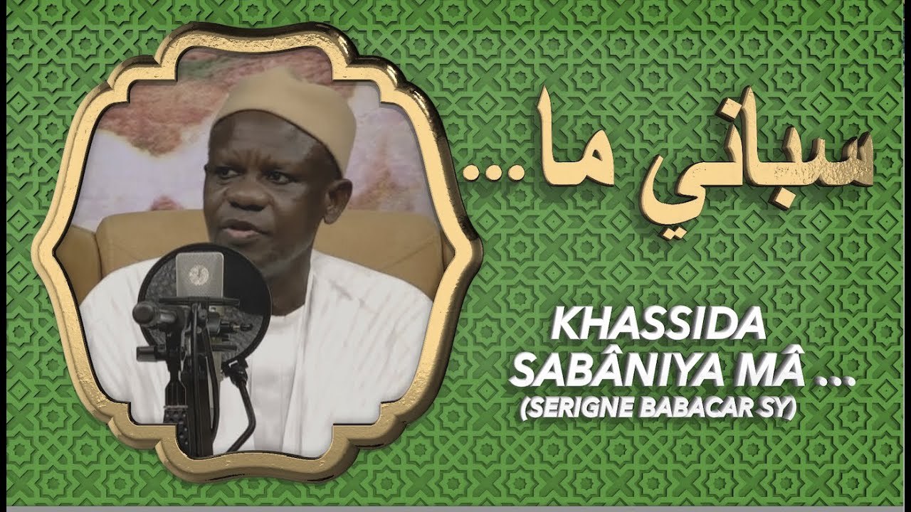 KHASSIDA SAB&Acirc;NIYA M&Acirc; (SERIGNE BABACAR SY)سباني ما... ! par Doudou Kende Mbaye ak wakeur  Mbaye Dond&eacute;