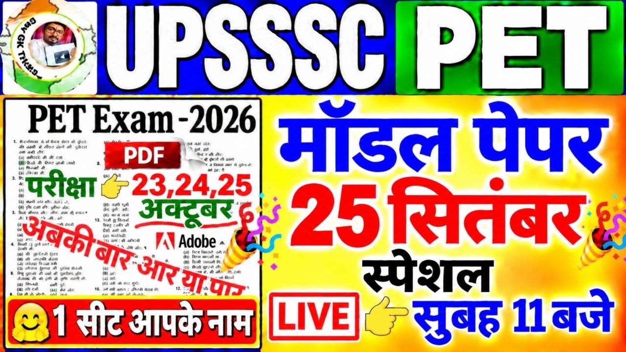 upsssc pet 2026 modal paper ! upsssc pet 2026 modal paper | pet practice set upgk   ! PET ka paper