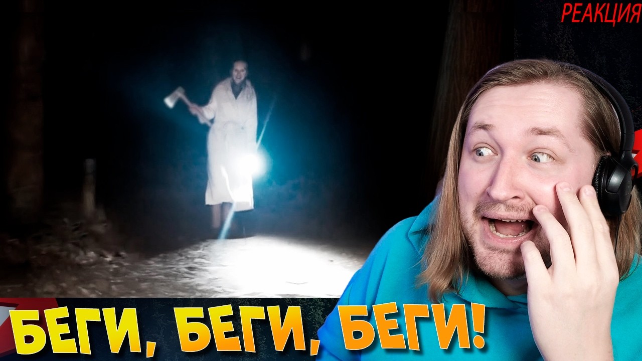 7 Самых Страшных Встреч в Лесу, Снятых на Камеру - Только реальная жизнь (РЕАКЦИЯ) | ТипоТоп