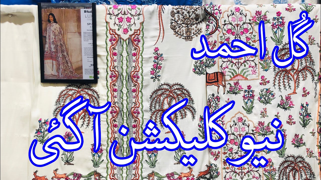 Gul Ahmed Winter Collection 2025 | Gul Ahmed Luxury Collection 2025 #gulahmedsale