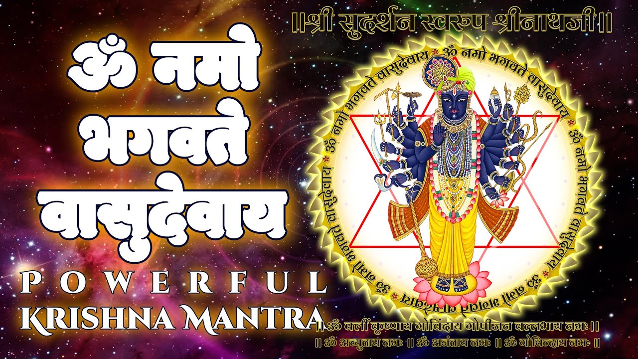 Powerful Krishna Mantra Om Namo Bhagavate Vasudevaya Soothing & Divine