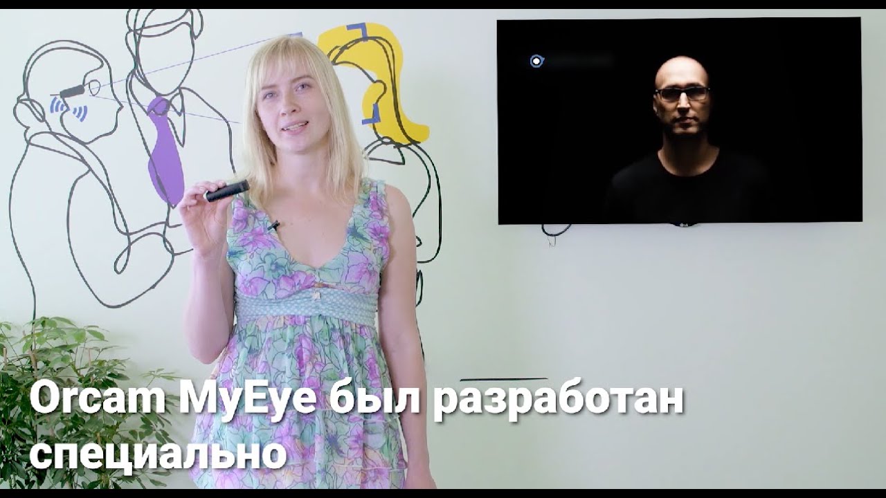 OrCam MyEye 2: Устройство для незрячих и слабовидящих