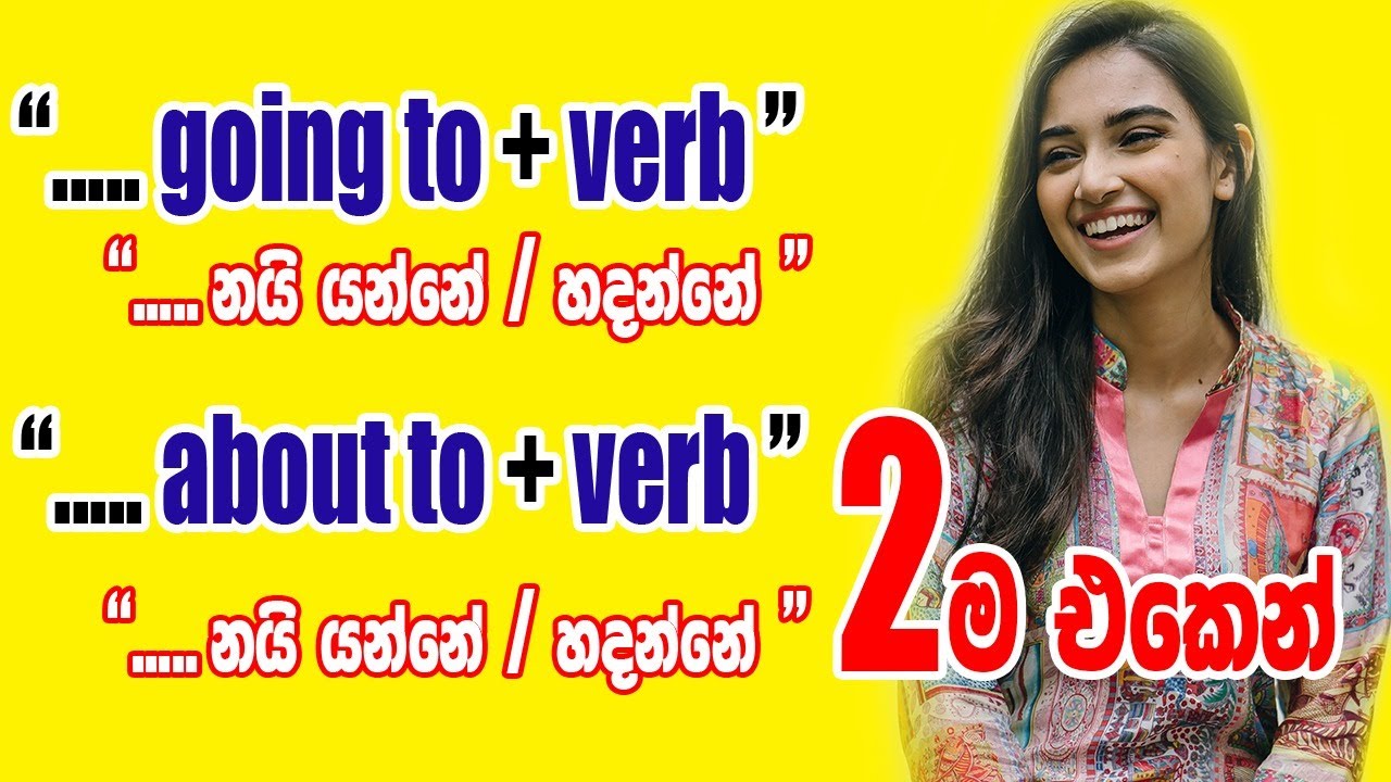 Spoken English in  Sinhala | Sentence Patterns | # 25 | SUK  International English Academy
