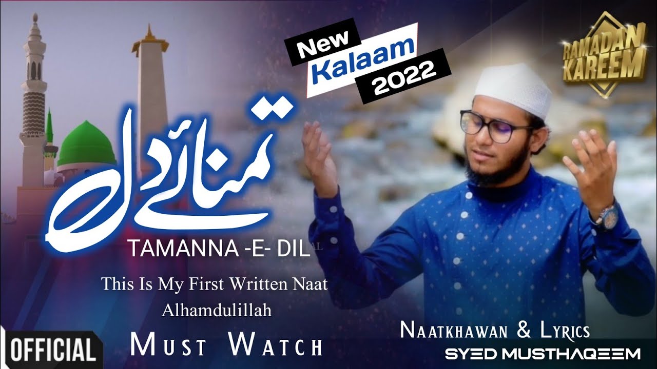 New Heartouching Naat 2022 | Tamanna -E- Dil | Syed Musthaqeem Official Video #ramadan#Allah#Naat