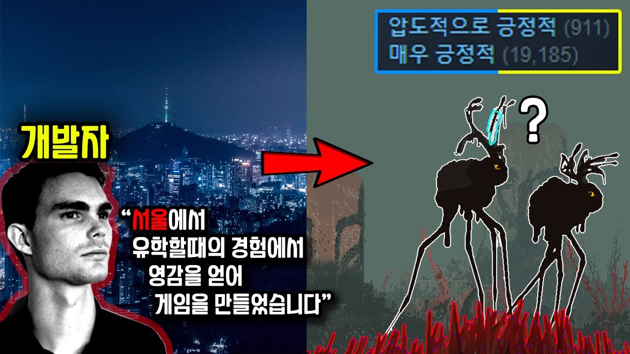 서울에서 도대체 무슨 경험을 하신 겁니까 😱  / 레인월드 리뷰